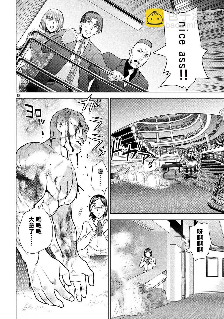 邪灵附体 - 第83话 柔道5段 - 第18张图