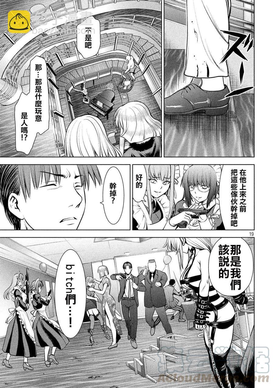 邪灵附体 - 第83话 柔道5段 - 第19张图