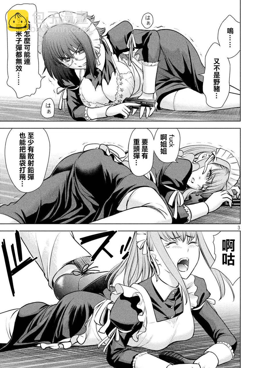 邪灵附体 - 第83话 柔道5段 - 第3张图