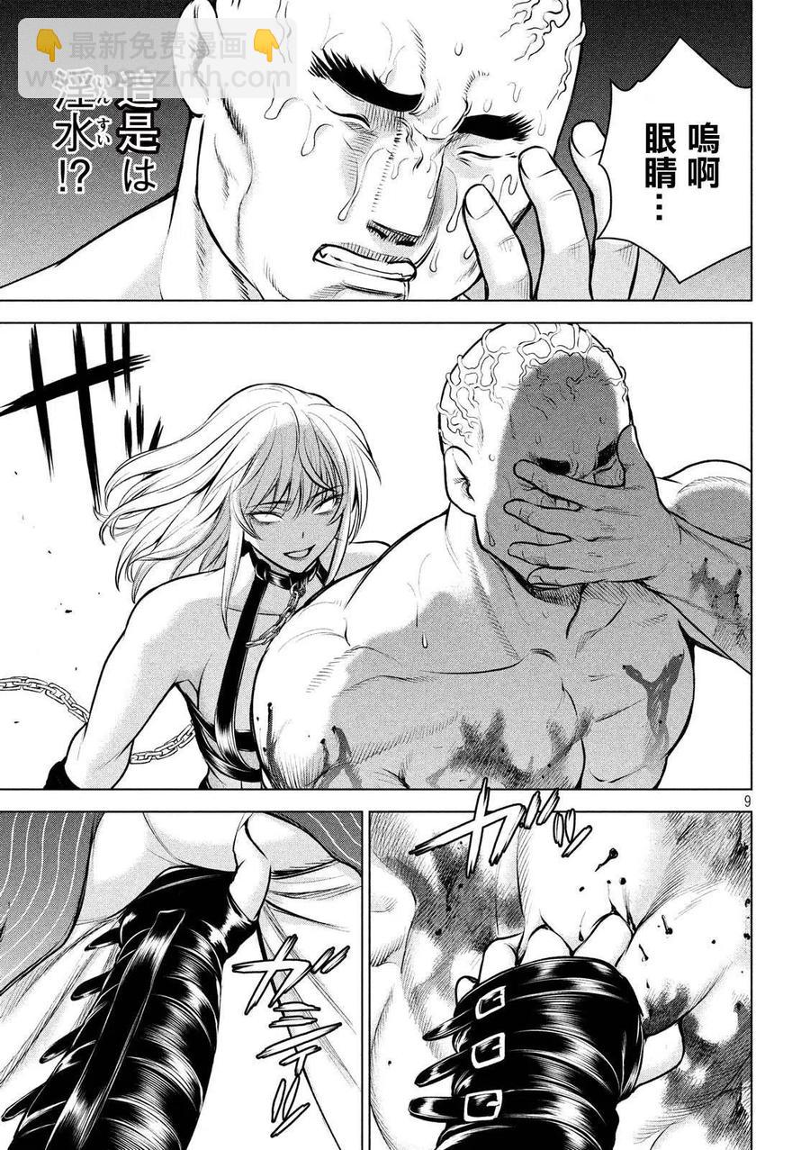 邪灵附体 - 第83话 柔道5段 - 第9张图