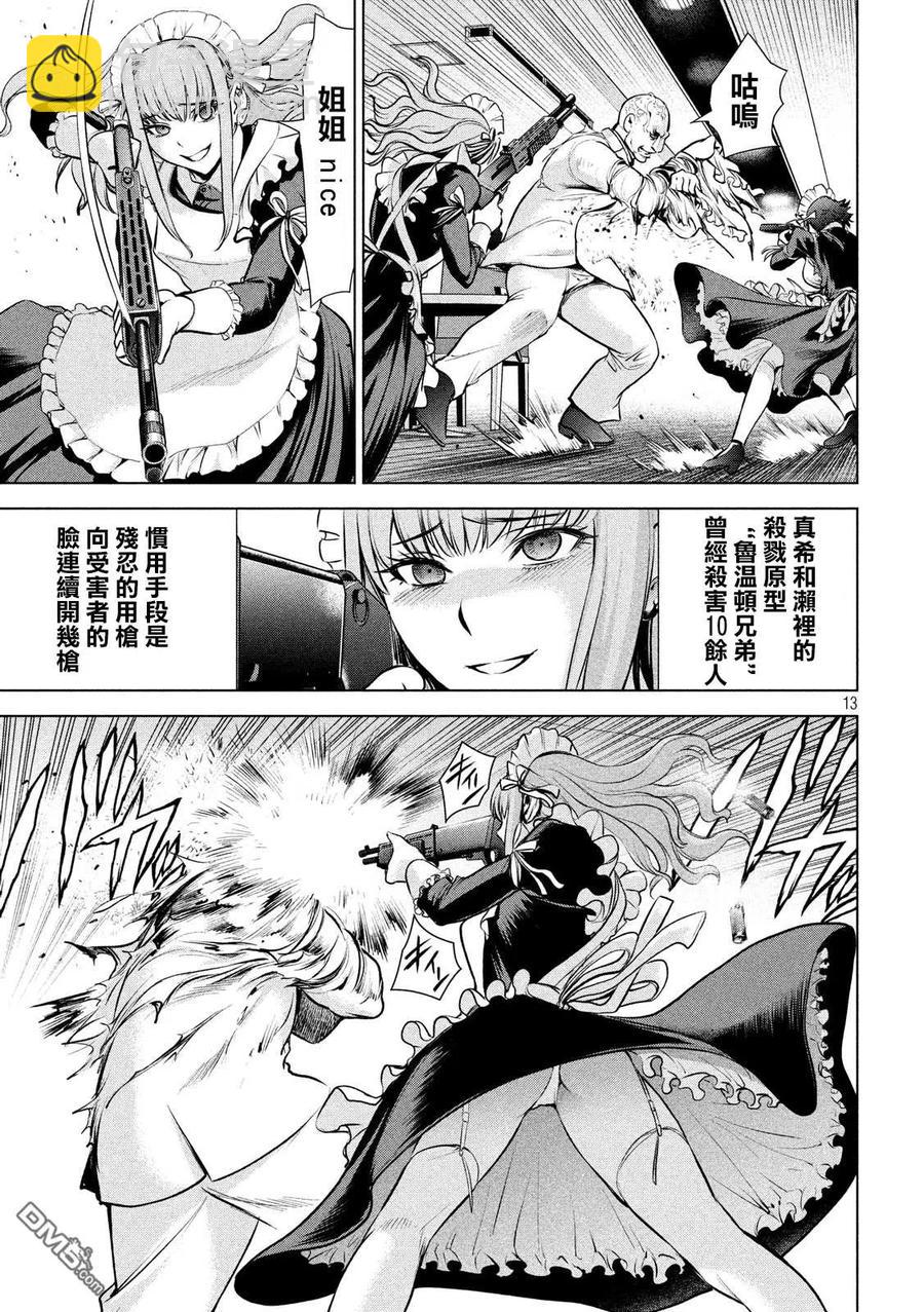 邪灵附体 - 第82话 剩余1小时 - 第12张图