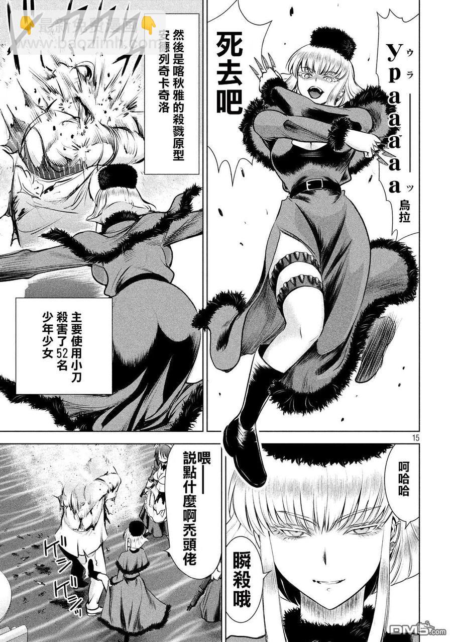 邪灵附体 - 第82话 剩余1小时 - 第14张图