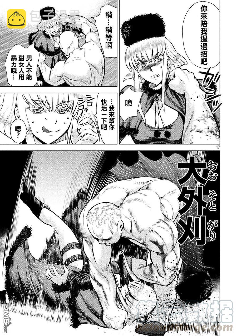 邪灵附体 - 第82话 剩余1小时 - 第16张图