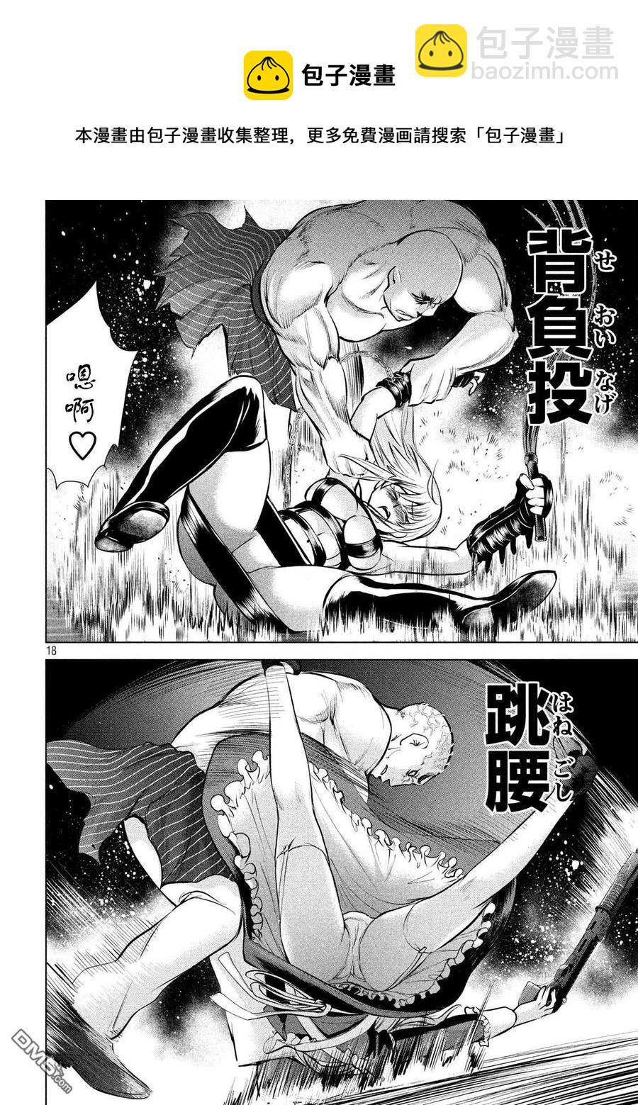 邪灵附体 - 第82话 剩余1小时 - 第17张图