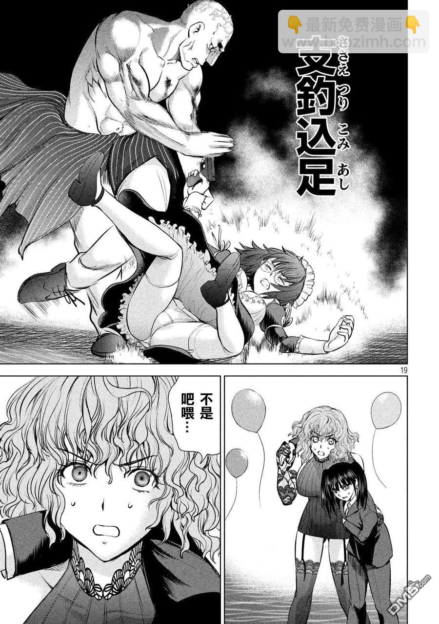 邪灵附体 - 第82话 剩余1小时 - 第18张图