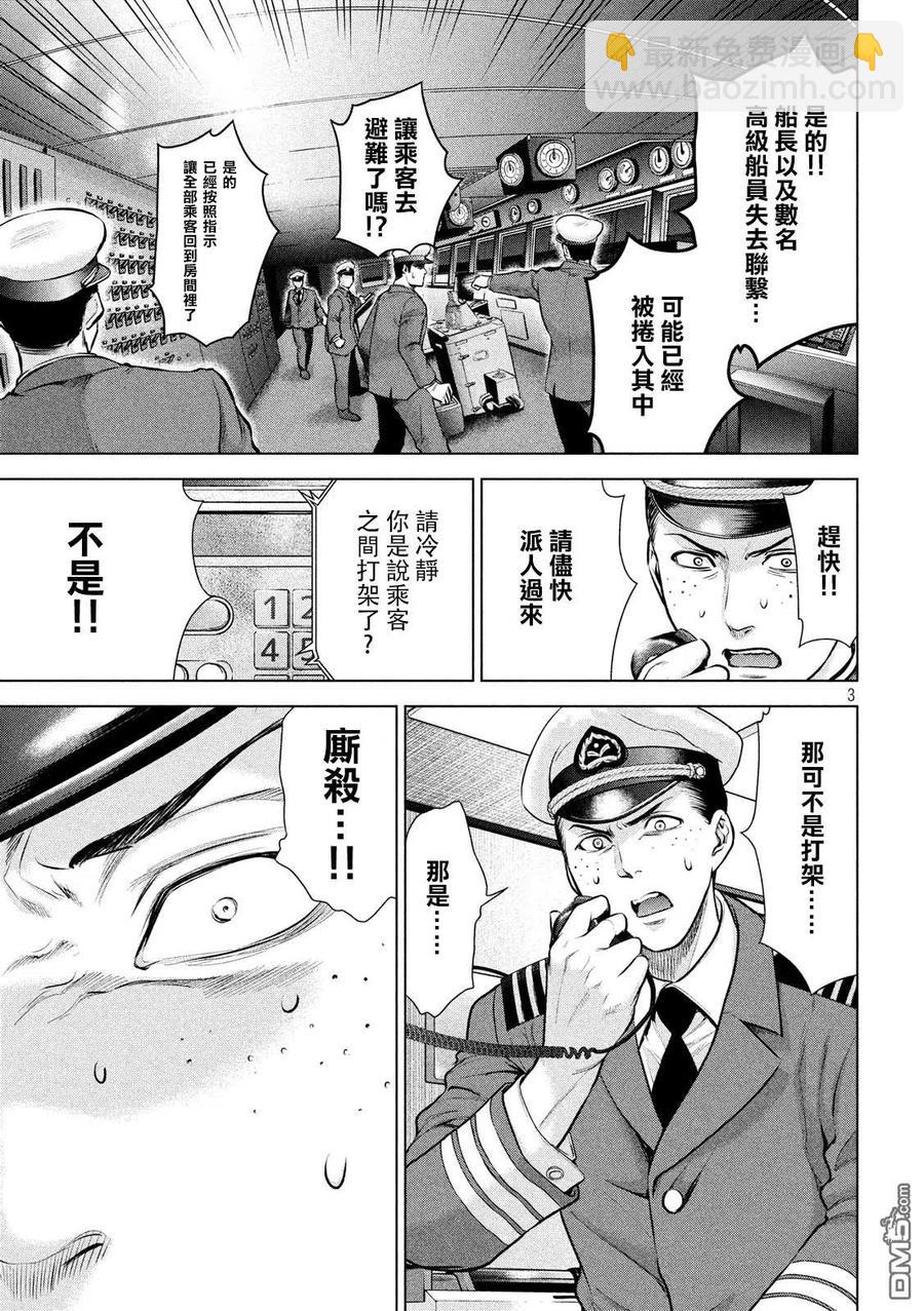 邪灵附体 - 第82话 剩余1小时 - 第3张图