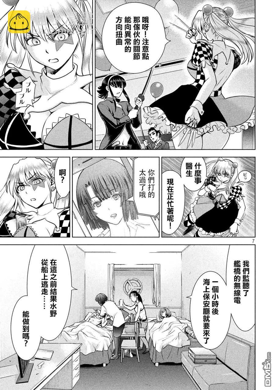 邪灵附体 - 第82话 剩余1小时 - 第6张图