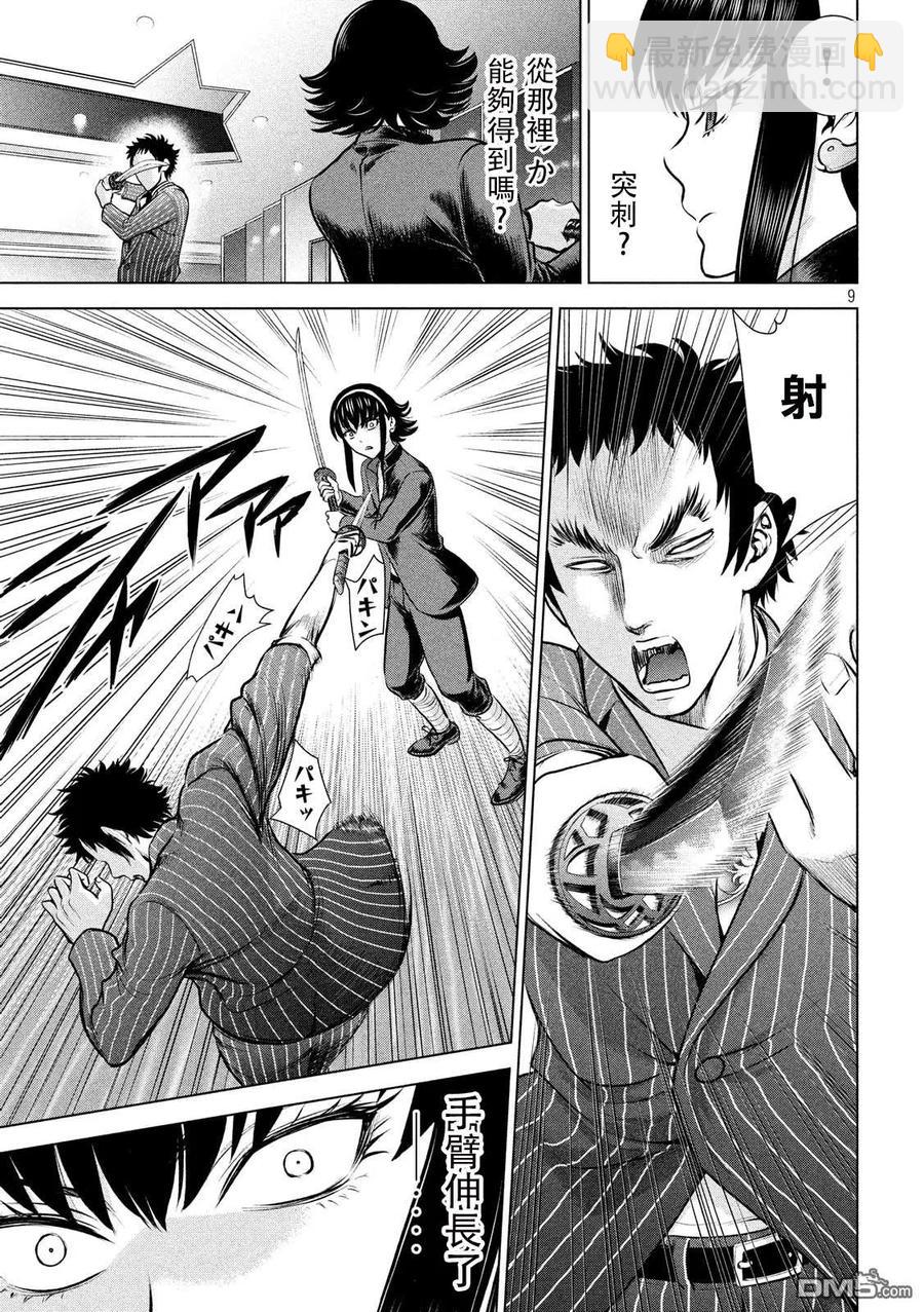 邪灵附体 - 第82话 剩余1小时 - 第8张图