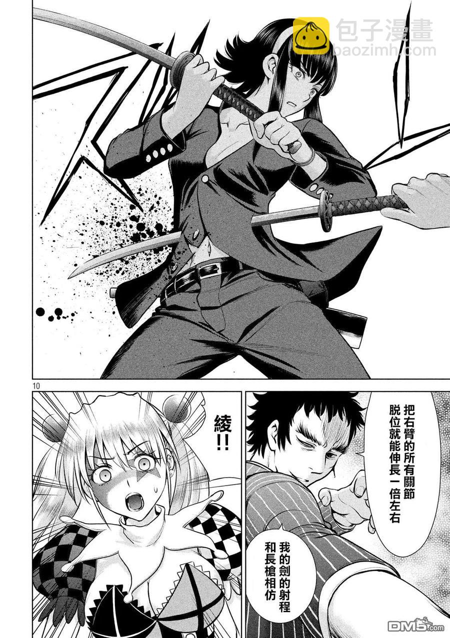 邪灵附体 - 第82话 剩余1小时 - 第9张图