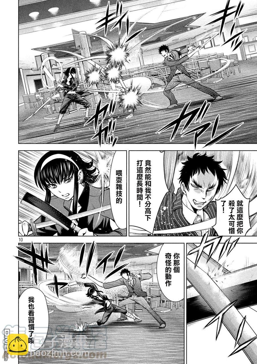 邪灵附体 - 第86话 有理性的杀人者 - 第10张图