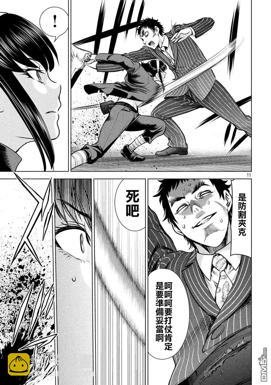 邪灵附体 - 第86话 有理性的杀人者 - 第11张图