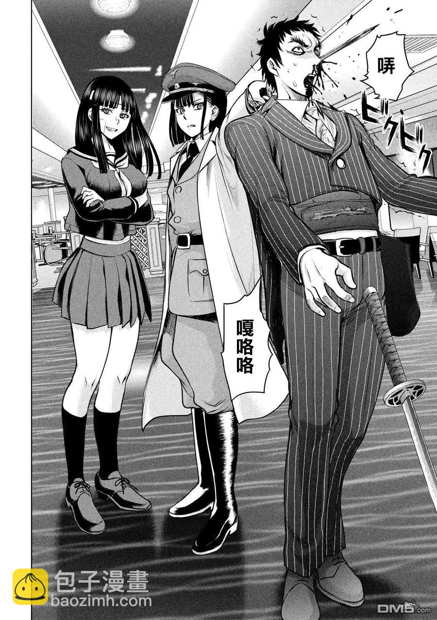 邪灵附体 - 第86话 有理性的杀人者 - 第12张图