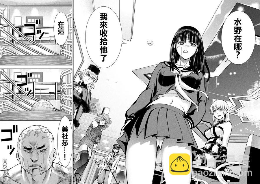 邪灵附体 - 第86话 有理性的杀人者 - 第14张图