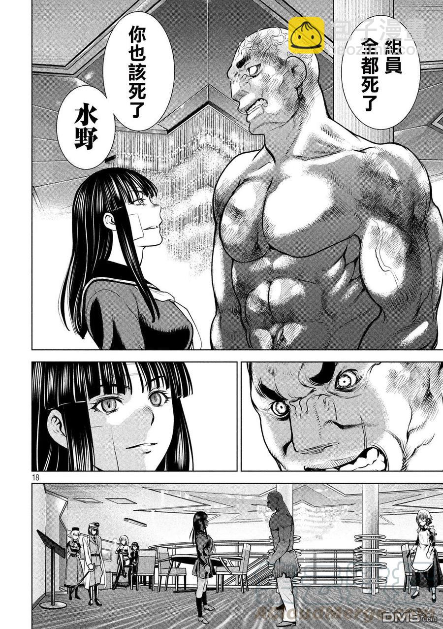 邪灵附体 - 第86话 有理性的杀人者 - 第16张图