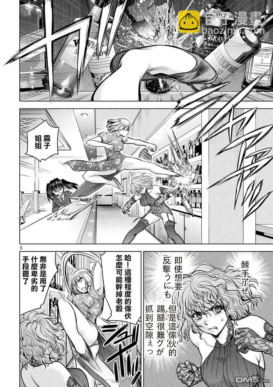 邪灵附体 - 第86话 有理性的杀人者 - 第6张图