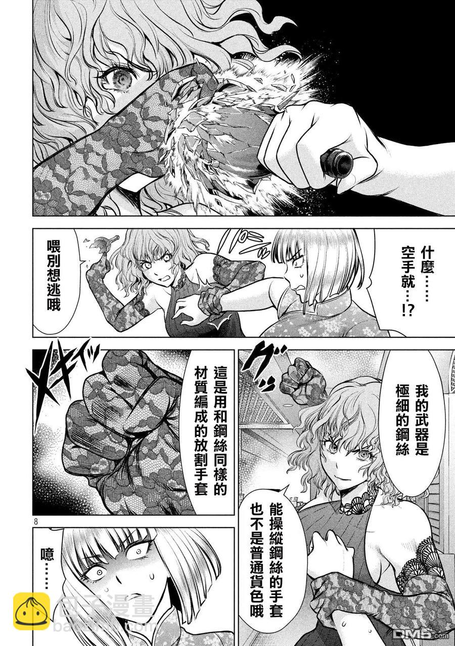 邪灵附体 - 第86话 有理性的杀人者 - 第8张图