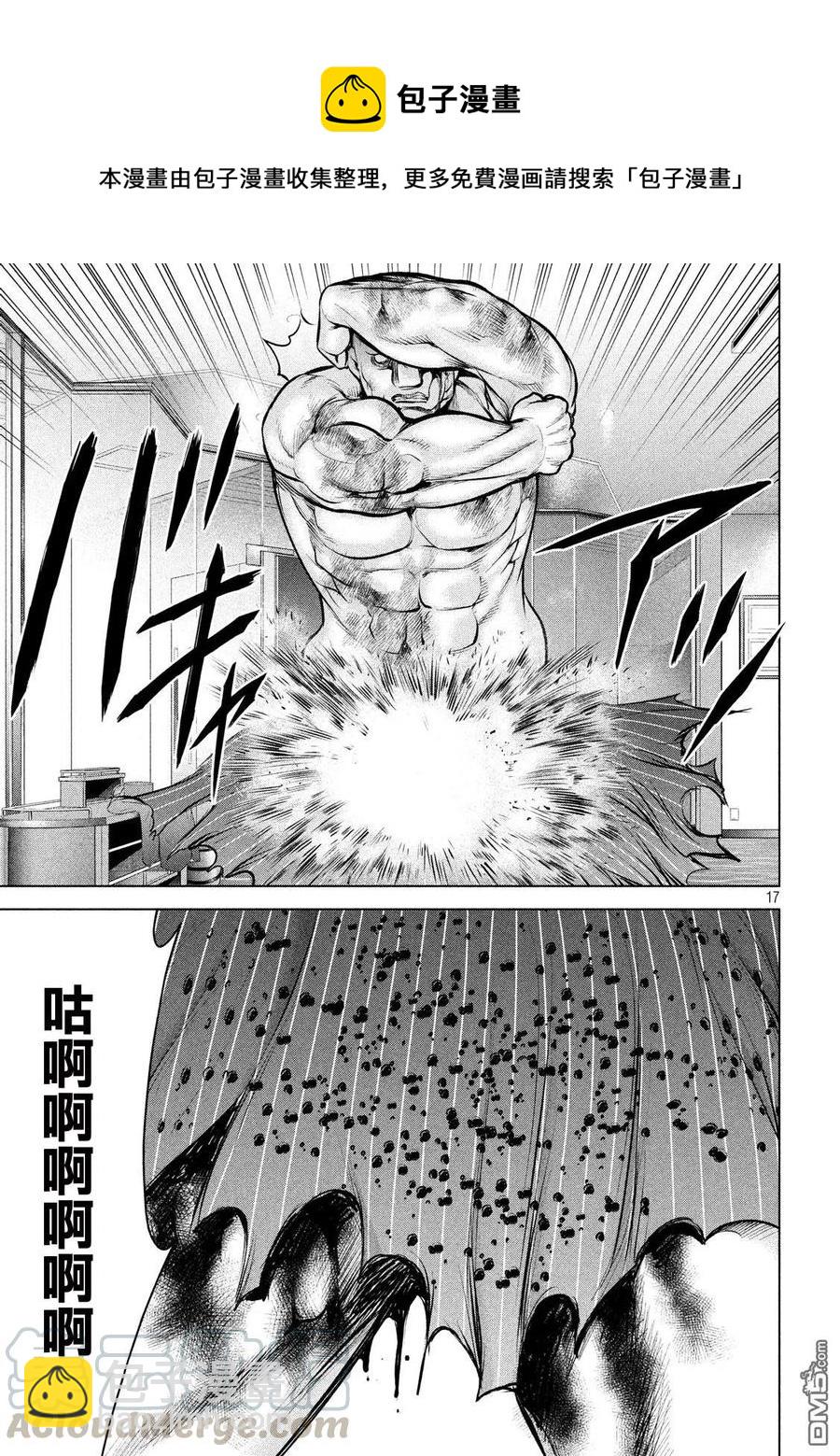 邪灵附体 - 第87话 芭蕾舞者 - 第16张图