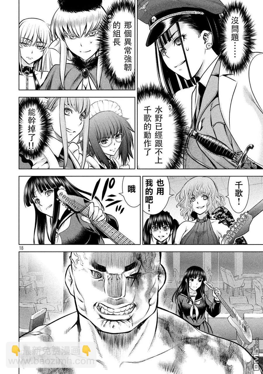 邪灵附体 - 第87话 芭蕾舞者 - 第17张图