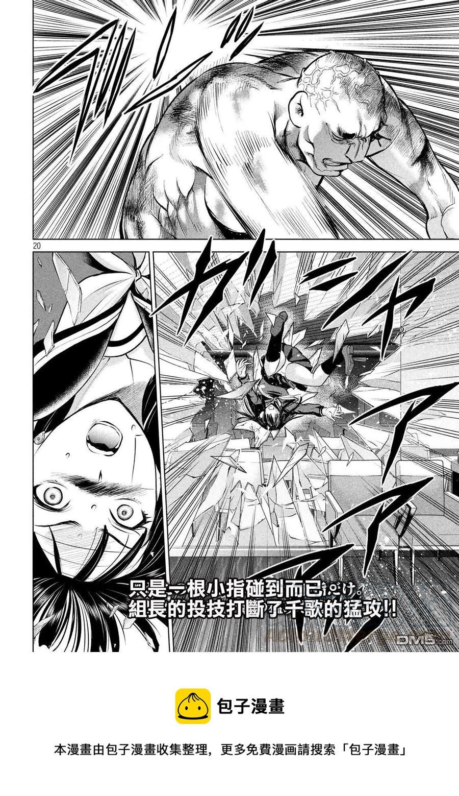 邪灵附体 - 第87话 芭蕾舞者 - 第19张图