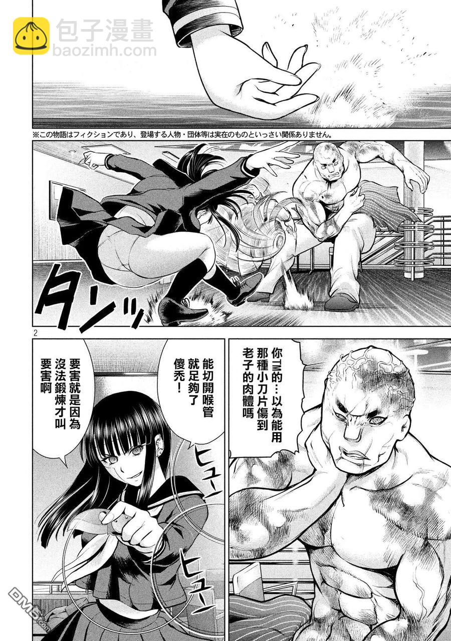 邪灵附体 - 第87话 芭蕾舞者 - 第2张图