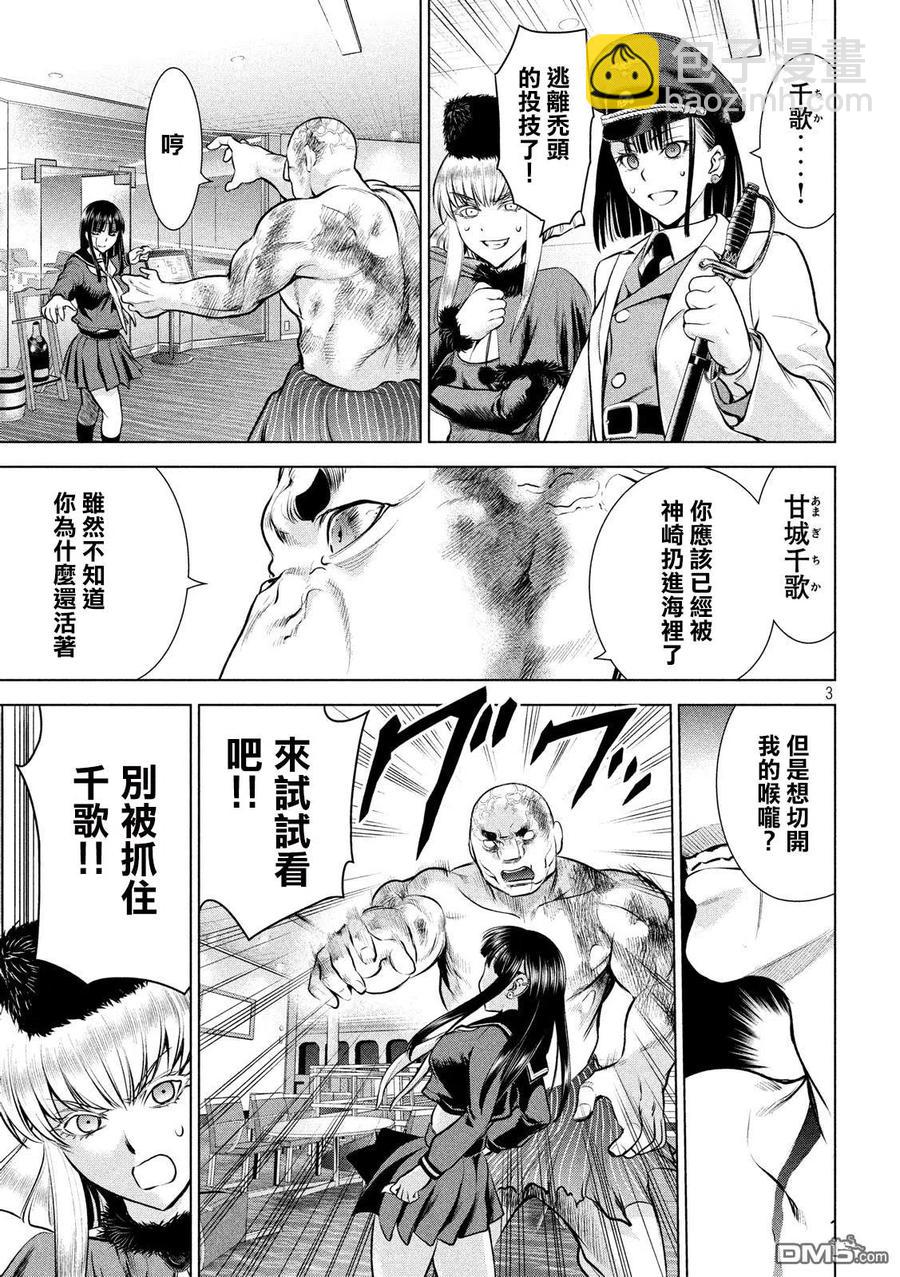 邪灵附体 - 第87话 芭蕾舞者 - 第3张图