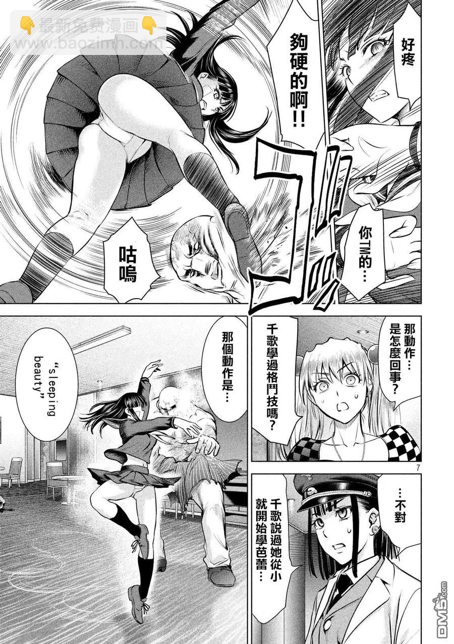 邪灵附体 - 第87话 芭蕾舞者 - 第6张图