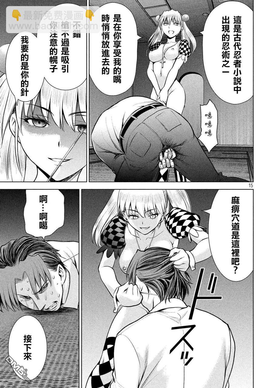 邪灵附体 - 第85话 Daddy - 第15张图