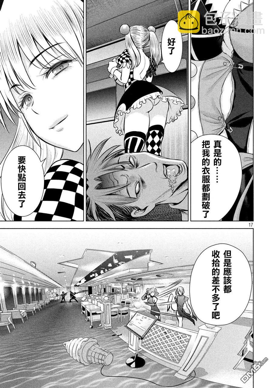 邪灵附体 - 第85话 Daddy - 第17张图