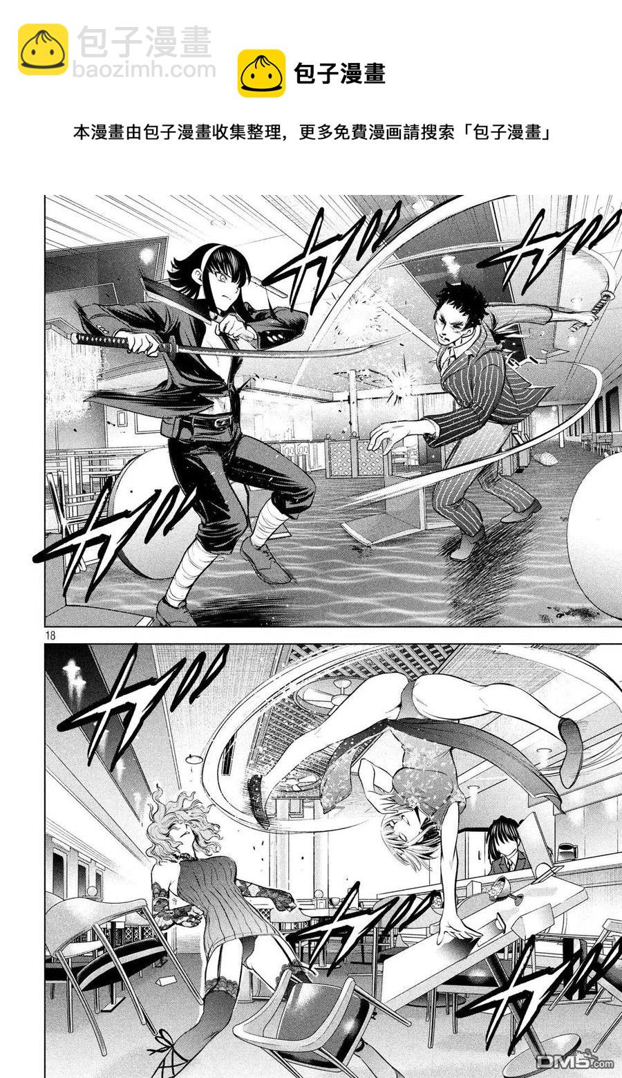 邪灵附体 - 第85话 Daddy - 第18张图