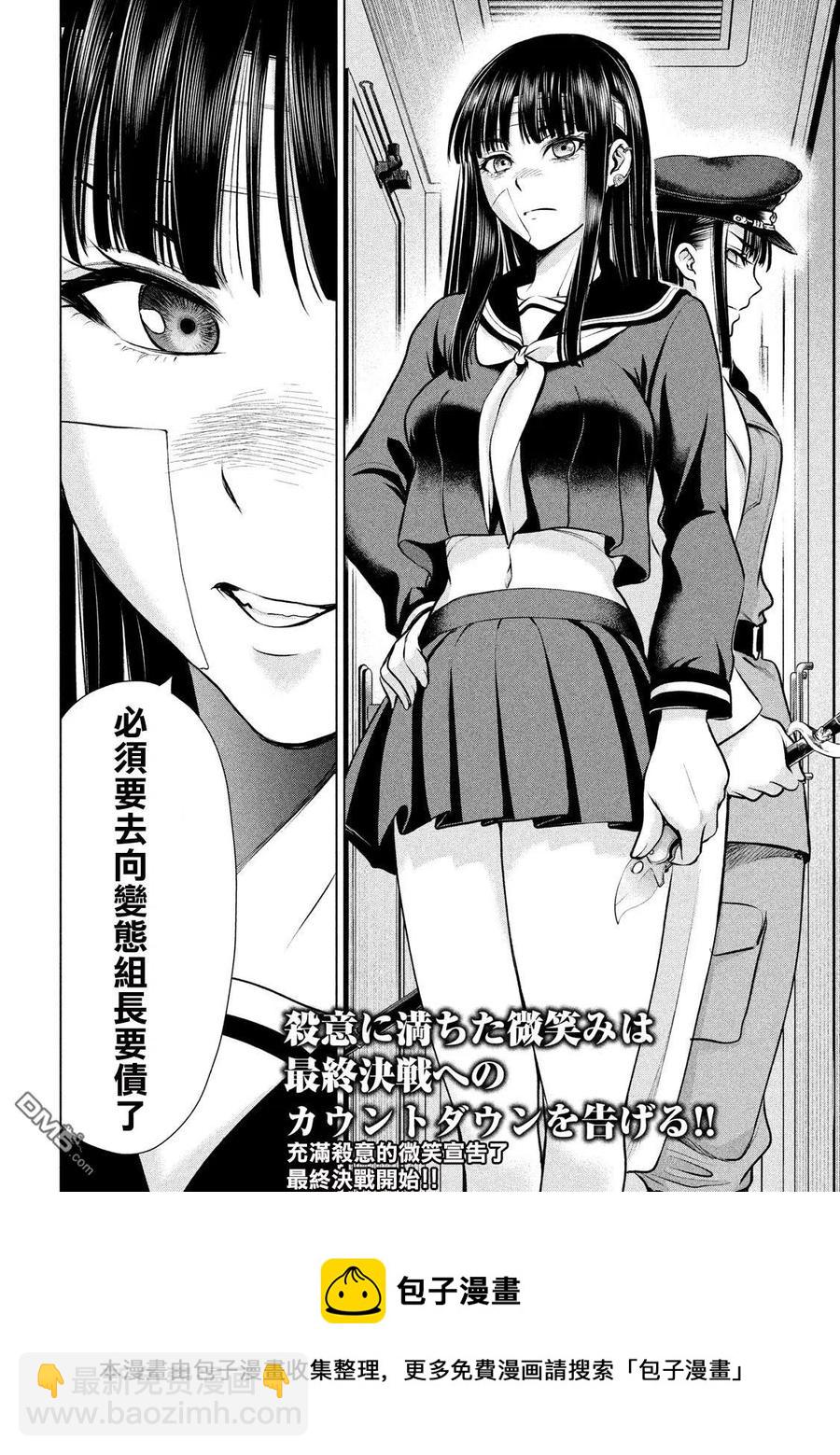 邪灵附体 - 第85话 Daddy - 第20张图