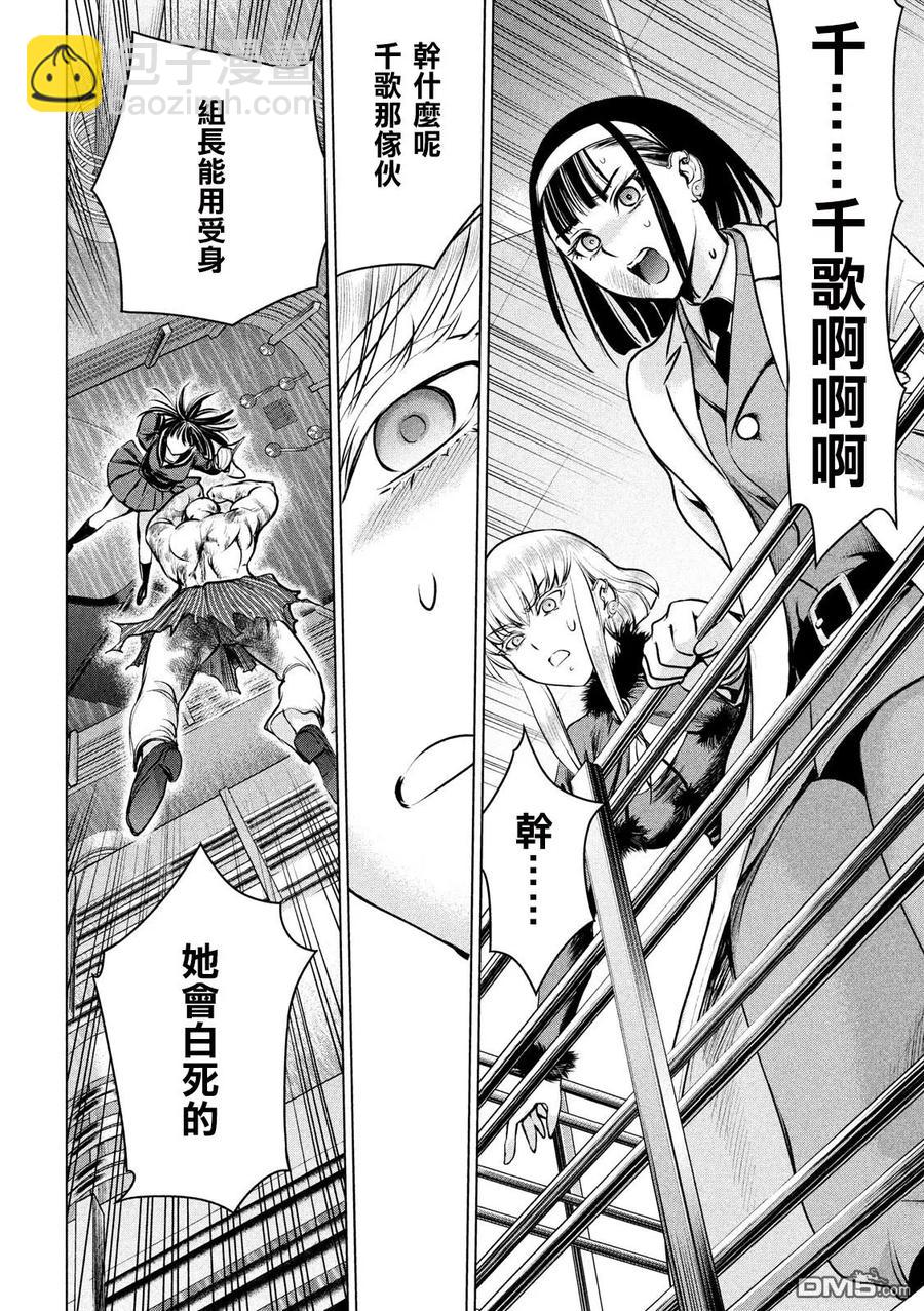 邪灵附体 - 第88话 空中战 - 第11张图