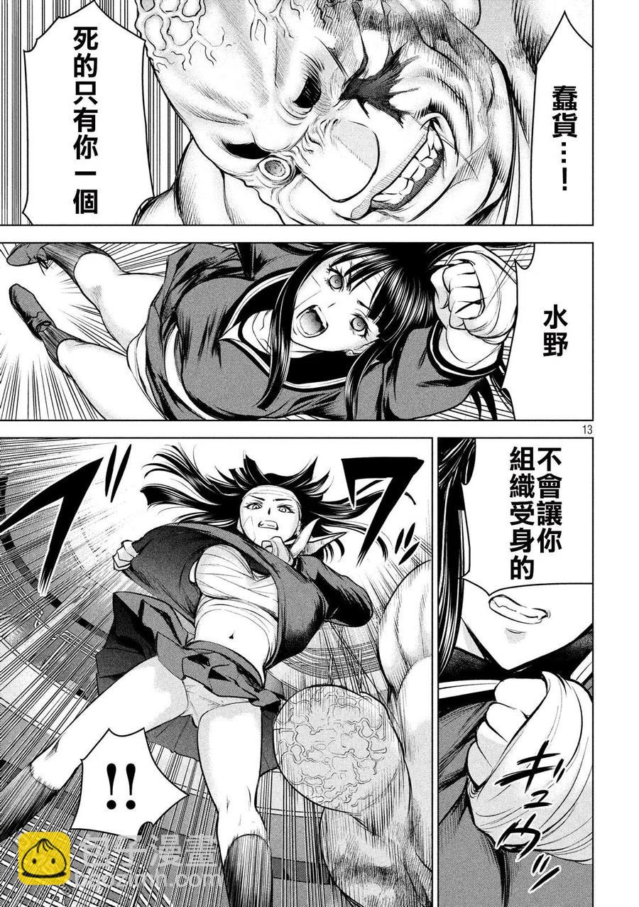 邪灵附体 - 第88话 空中战 - 第12张图