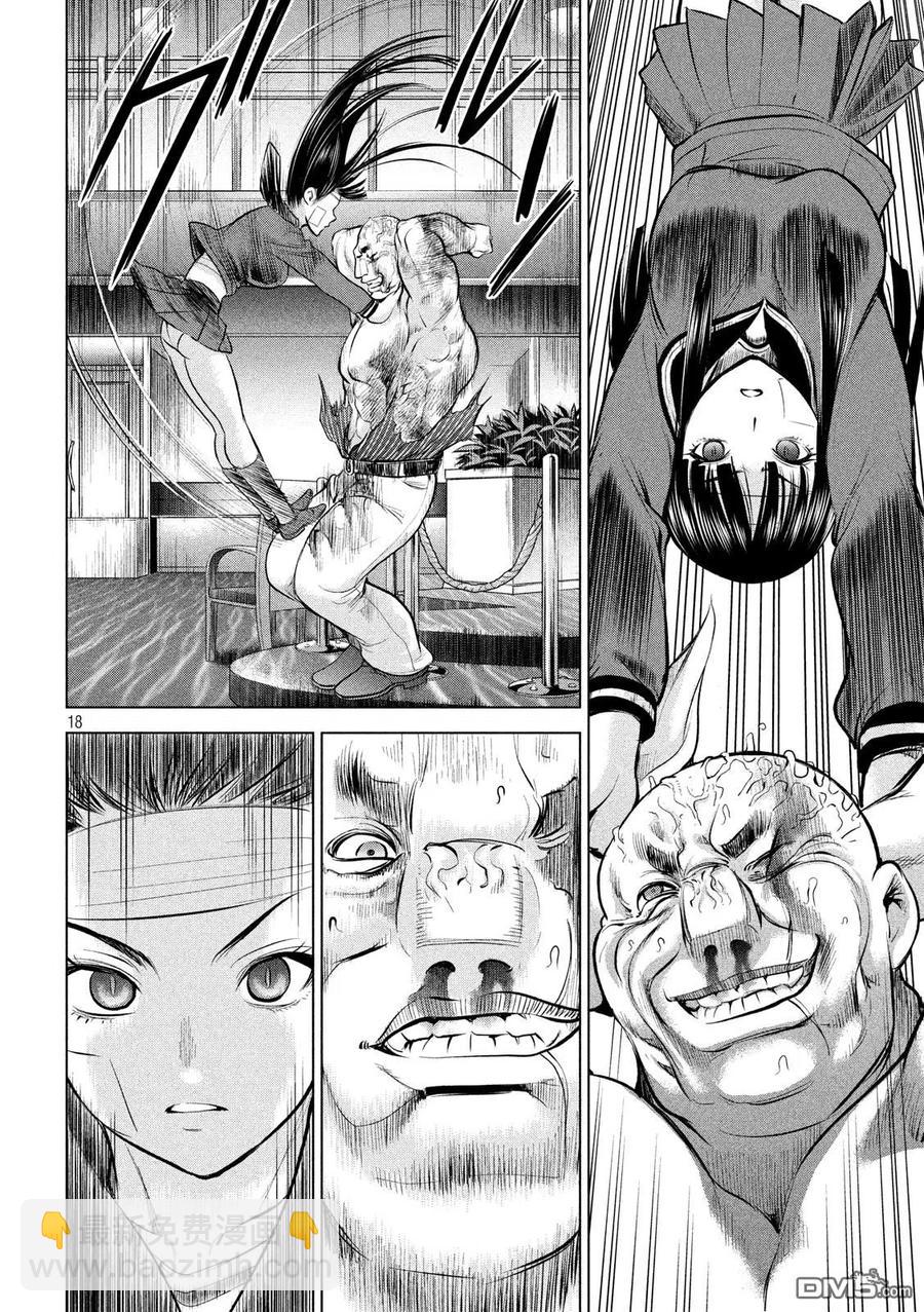 邪灵附体 - 第88话 空中战 - 第17张图