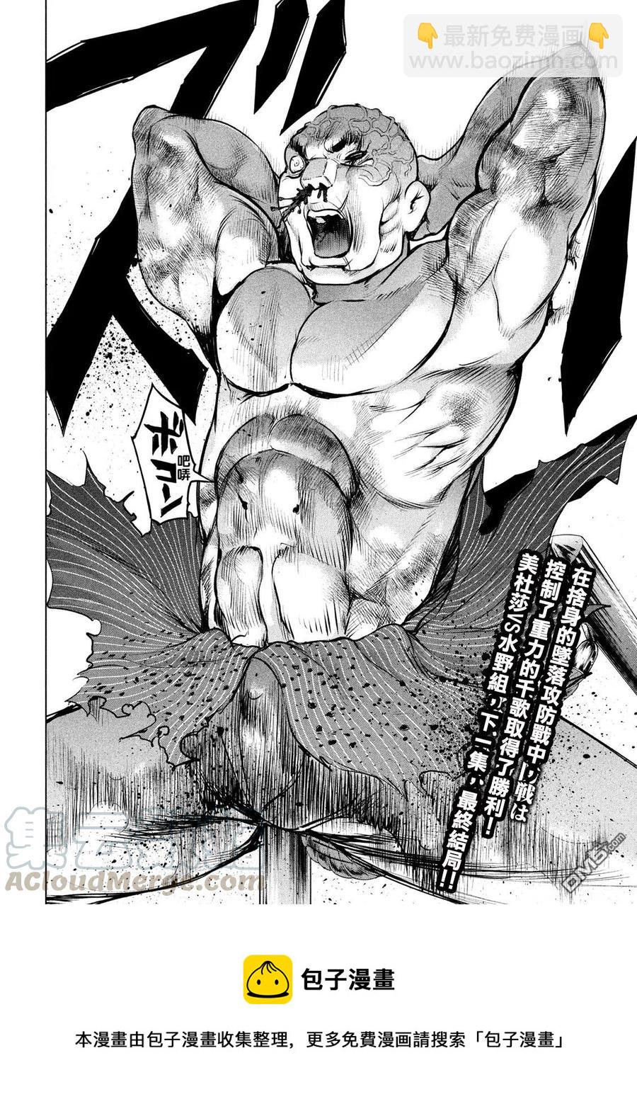 邪灵附体 - 第88话 空中战 - 第19张图