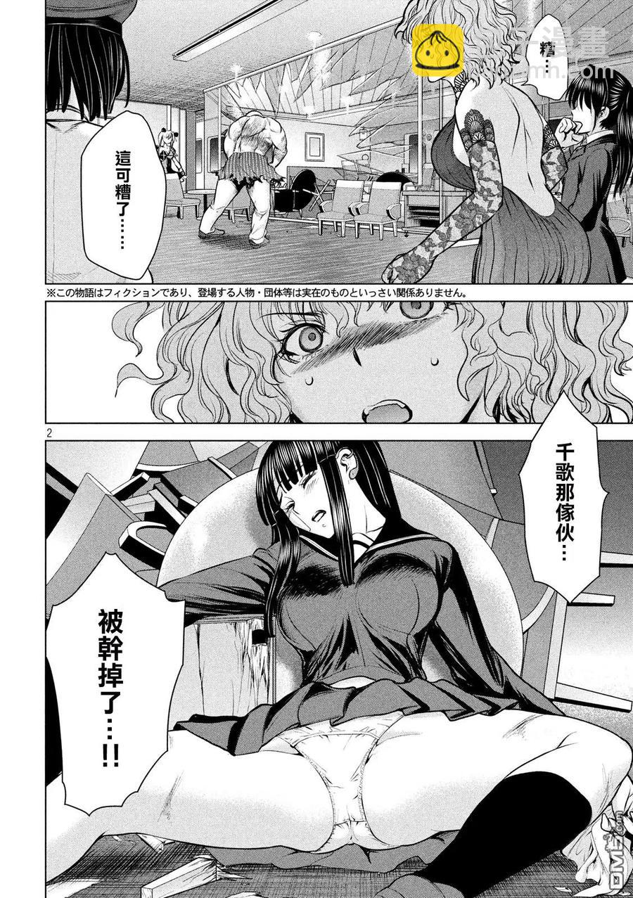 邪灵附体 - 第88话 空中战 - 第2张图