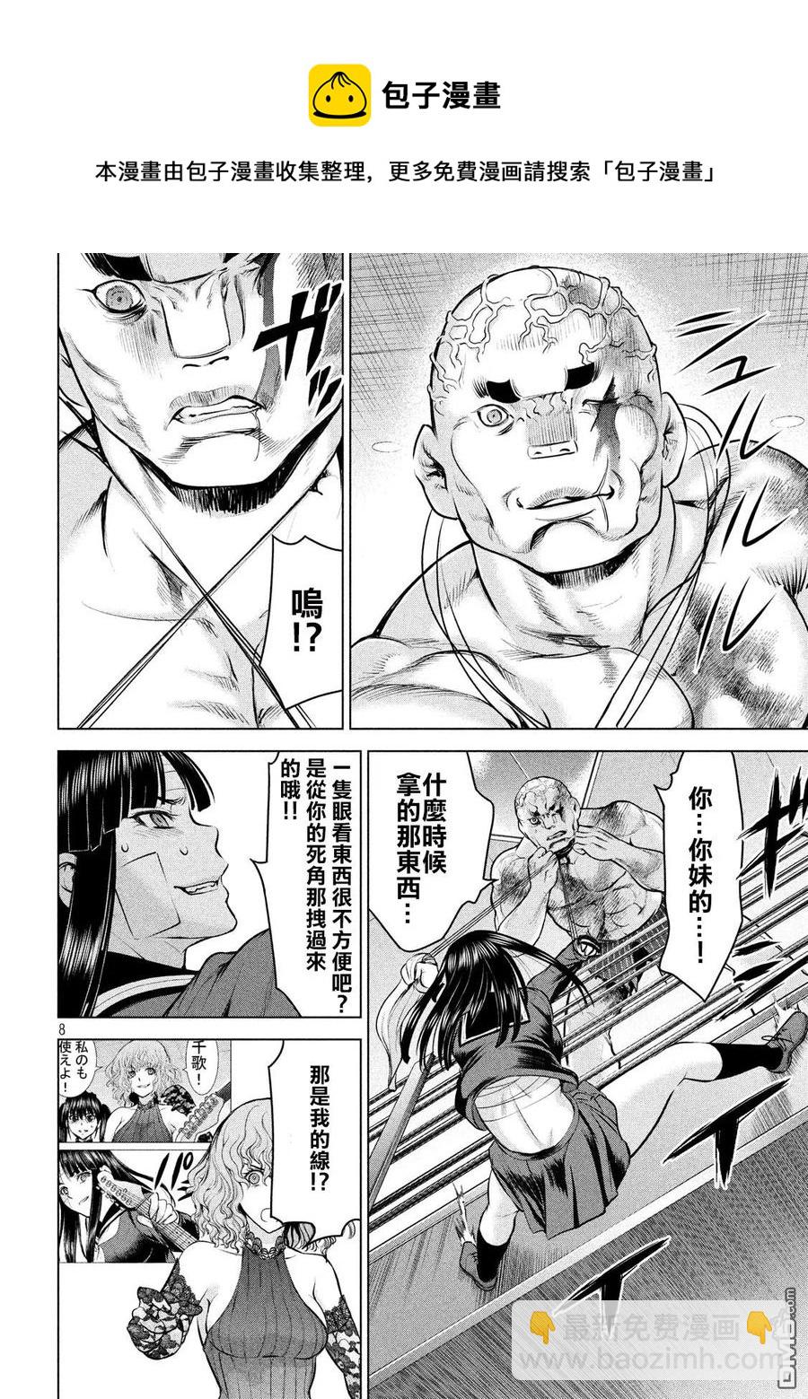 邪灵附体 - 第88话 空中战 - 第8张图