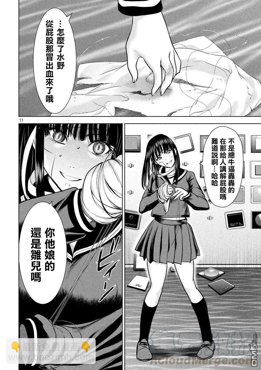 邪灵附体 - 第89话 因果报应 - 第10张图