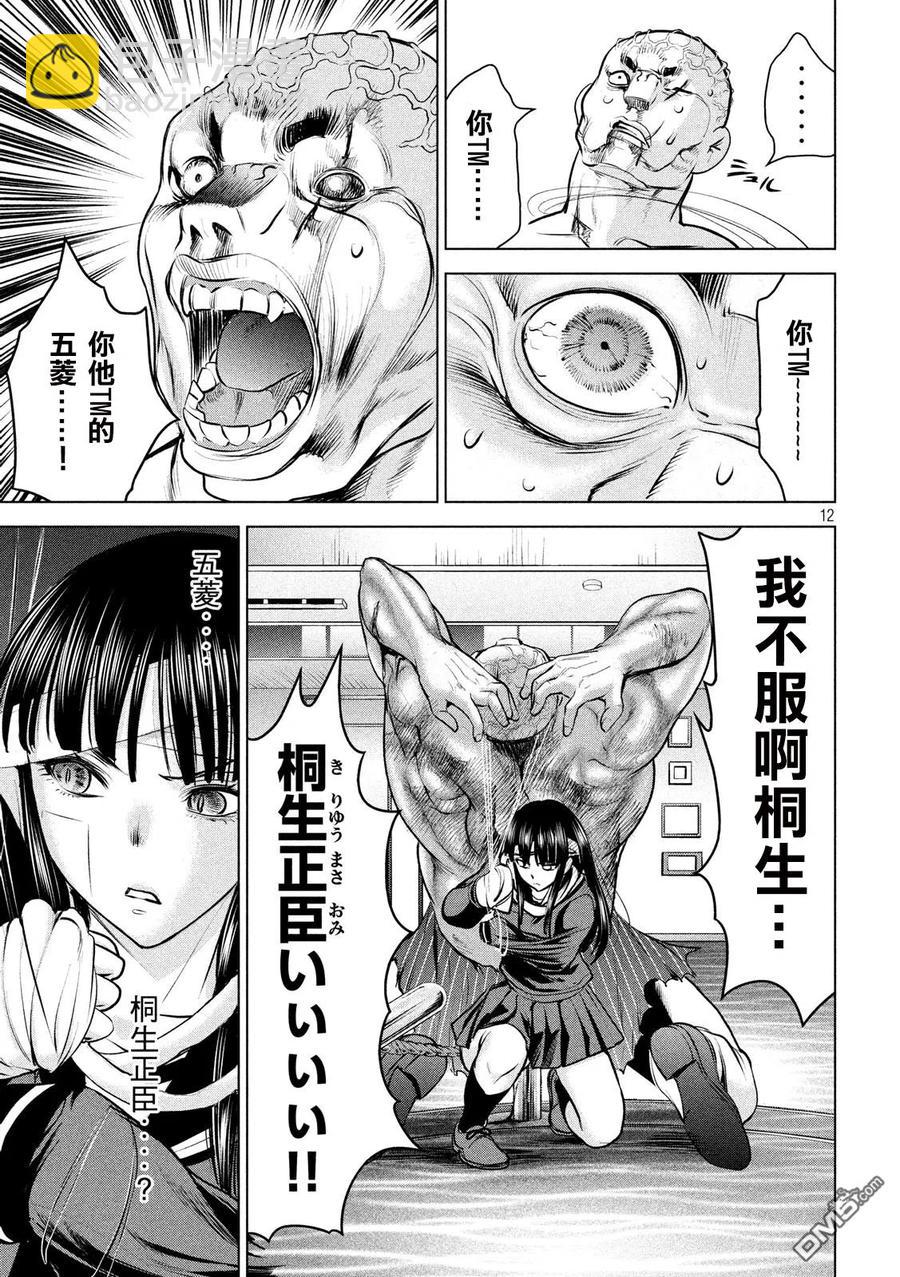 邪灵附体 - 第89话 因果报应 - 第11张图