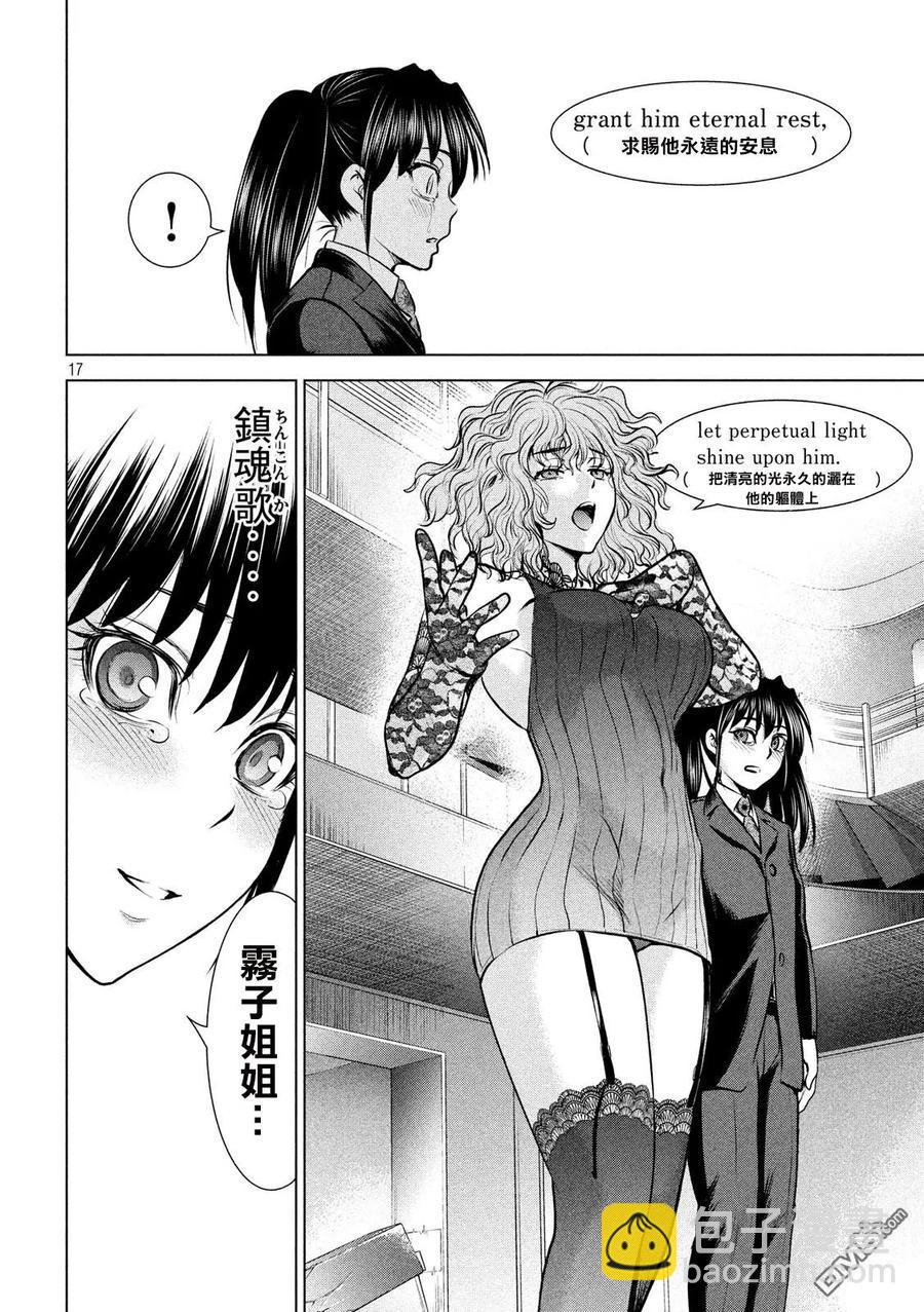 邪灵附体 - 第89话 因果报应 - 第15张图