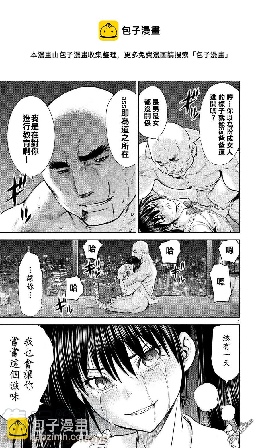 邪灵附体 - 第89话 因果报应 - 第4张图