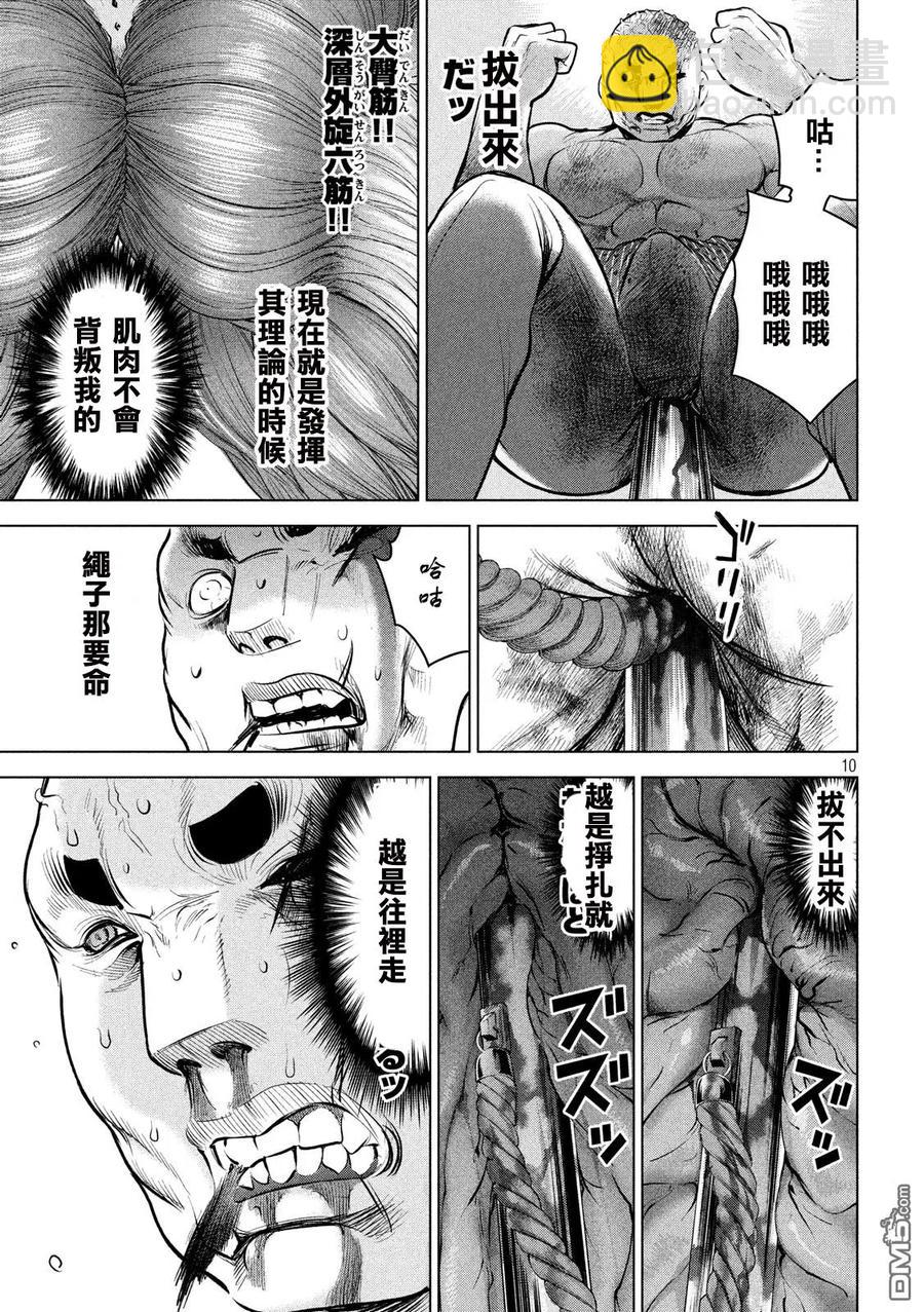 邪灵附体 - 第89话 因果报应 - 第9张图