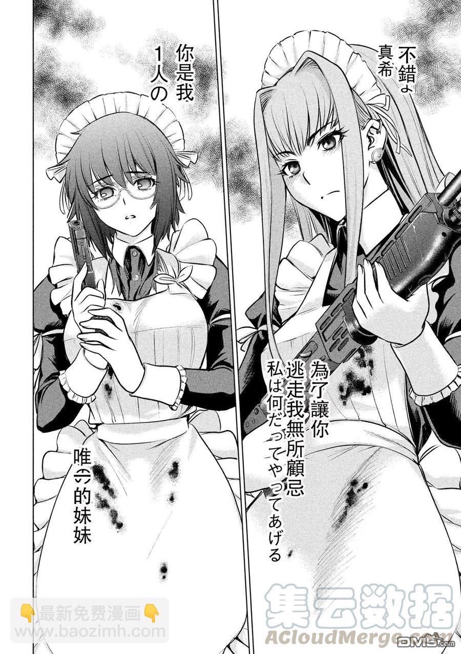 邪灵附体 - 第90话 我唯一的妹妹 - 第10张图