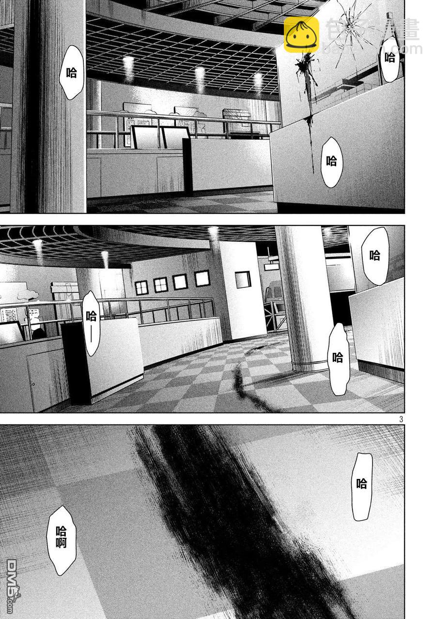 邪灵附体 - 第90话 我唯一的妹妹 - 第3张图