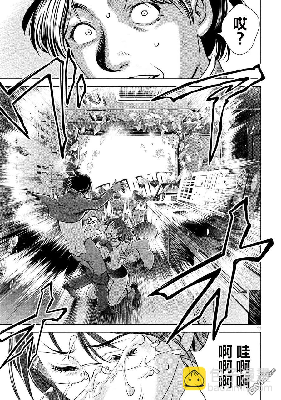 邪灵附体 - 第92话 普通的杀人犯 - 第11张图