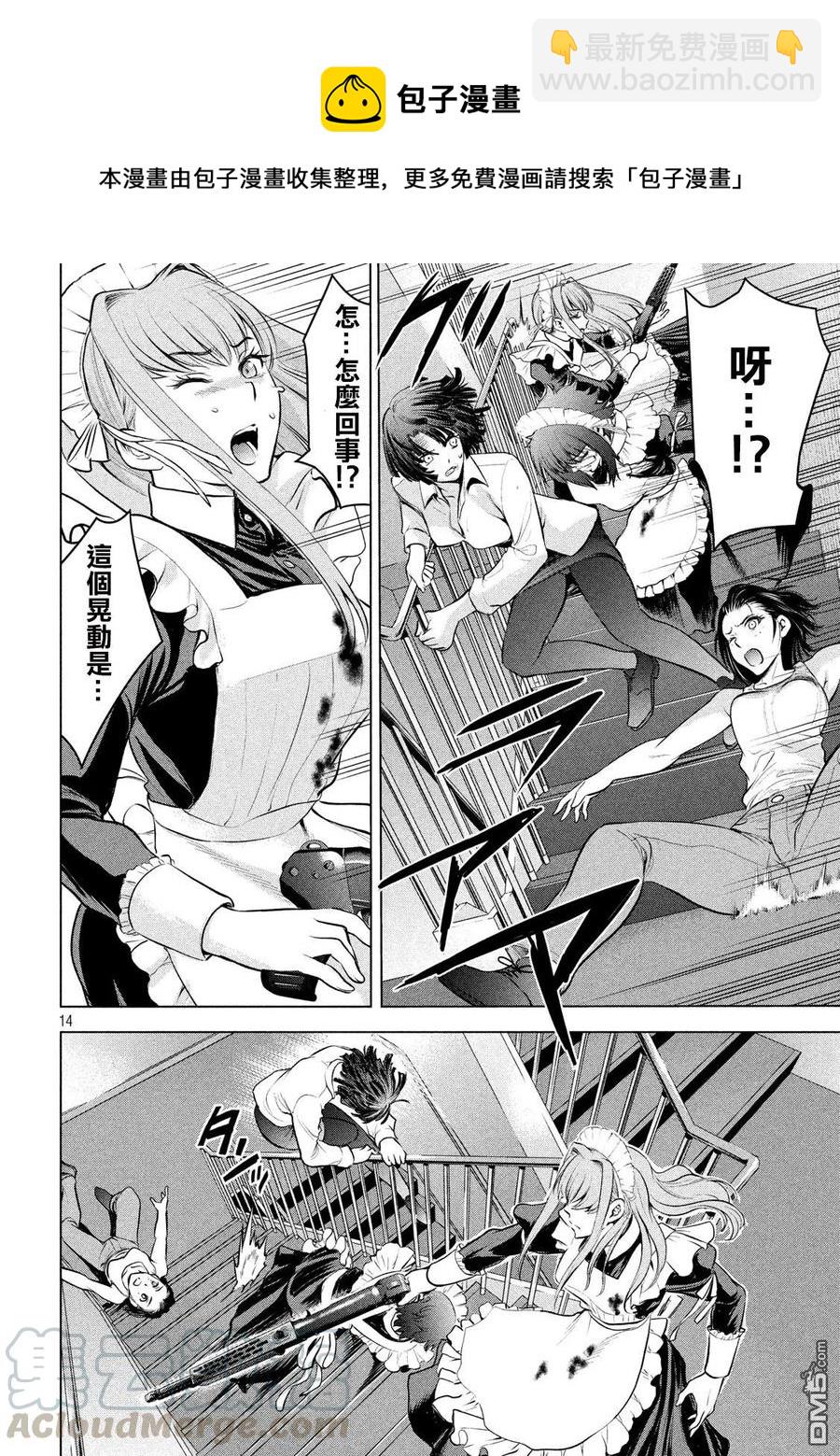 邪灵附体 - 第92话 普通的杀人犯 - 第13张图