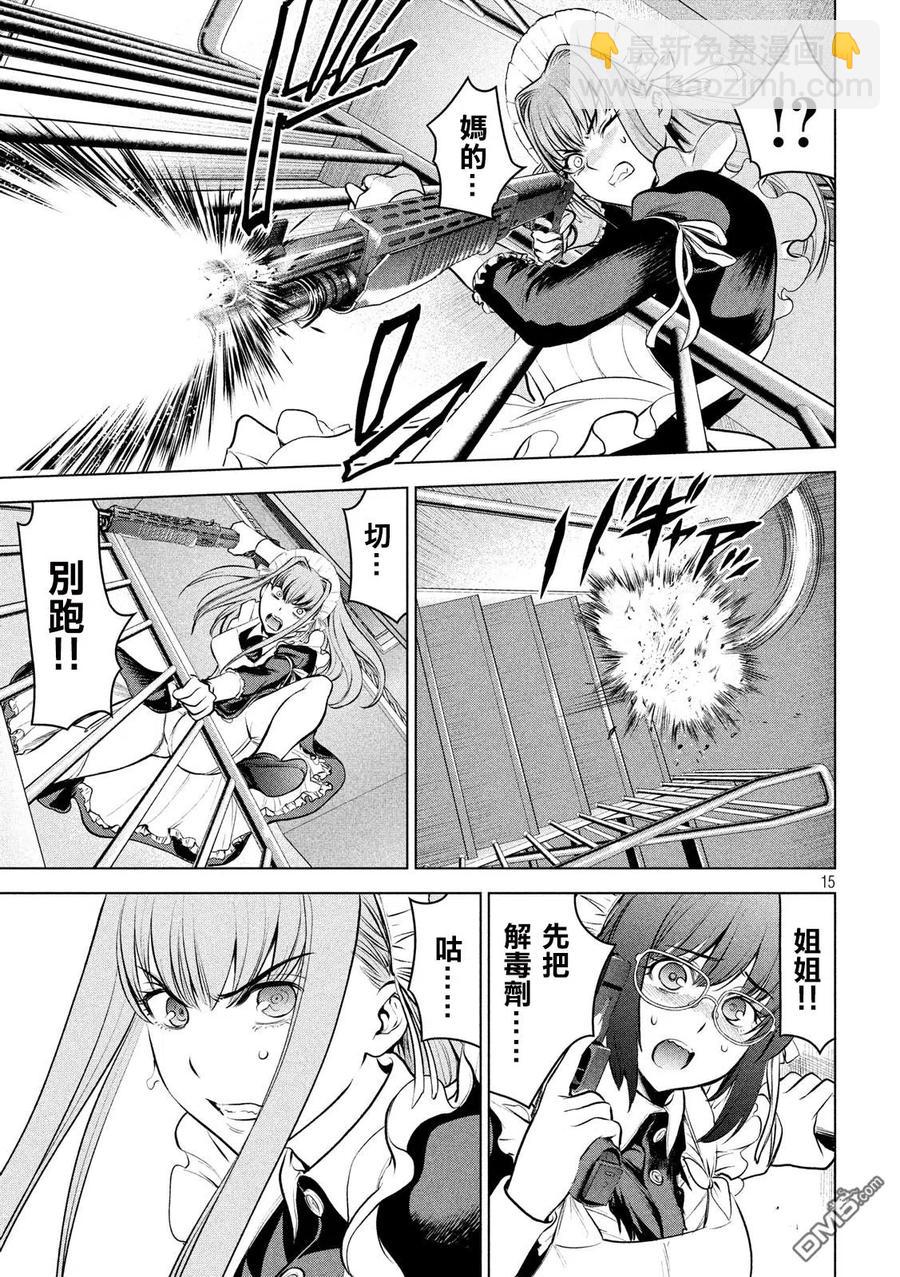 邪灵附体 - 第92话 普通的杀人犯 - 第14张图