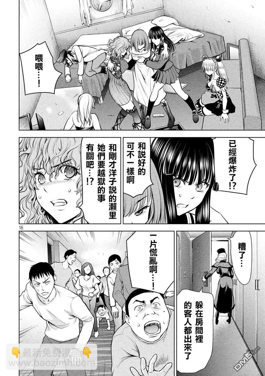 邪灵附体 - 第92话 普通的杀人犯 - 第15张图