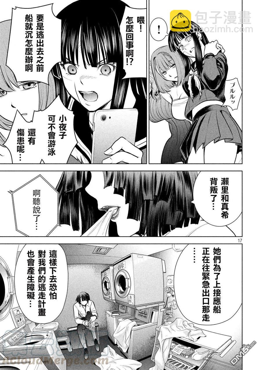 邪灵附体 - 第92话 普通的杀人犯 - 第16张图