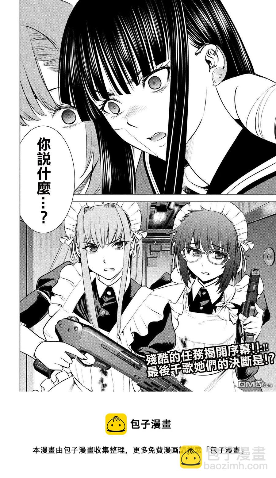 邪灵附体 - 第92话 普通的杀人犯 - 第18张图