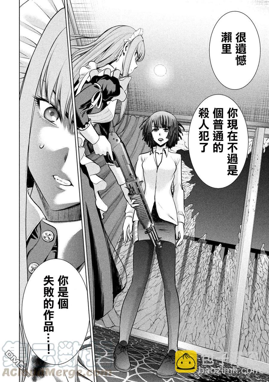 邪灵附体 - 第92话 普通的杀人犯 - 第4张图